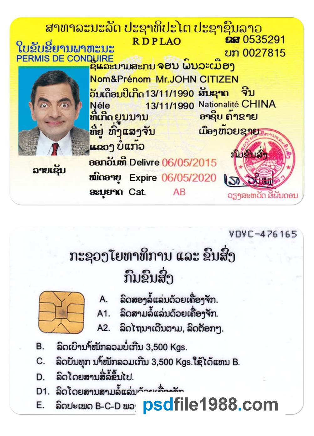 Laos Driving License